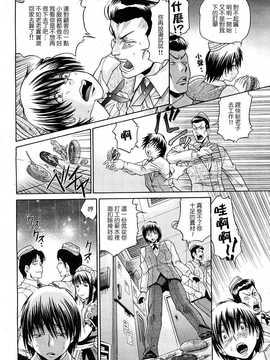 [中文誌]COMIC漢 2009年01月號 總 第14期_220