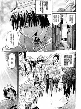 [中文誌]COMIC漢 2009年01月號 總 第14期_221