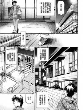 [中文誌]COMIC漢 2009年01月號 總 第14期_223
