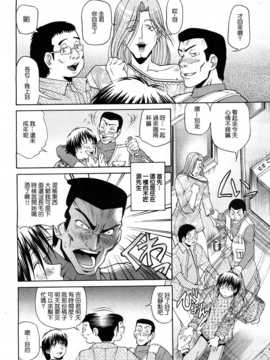 [中文誌]COMIC漢 2009年01月號 總 第14期_224