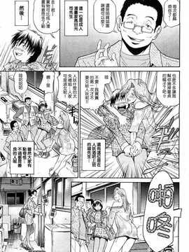 [中文誌]COMIC漢 2009年01月號 總 第14期_225