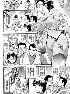 [中文誌]COMIC漢 2009年01月號 總 第14期_226