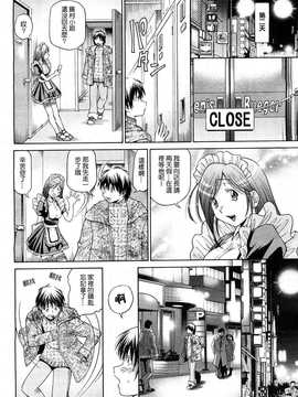 [中文誌]COMIC漢 2009年01月號 總 第14期_228