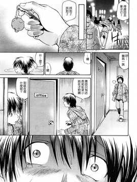 [中文誌]COMIC漢 2009年01月號 總 第14期_229