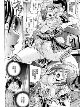 [中文誌]COMIC漢 2009年01月號 總 第14期_230