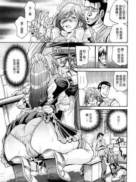 [中文誌]COMIC漢 2009年01月號 總 第14期_231