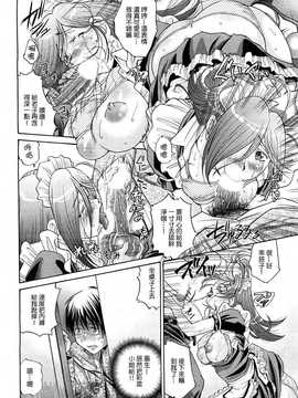 [中文誌]COMIC漢 2009年01月號 總 第14期_232
