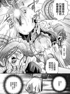 [中文誌]COMIC漢 2009年01月號 總 第14期_237