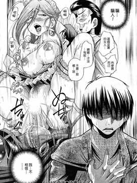 [中文誌]COMIC漢 2009年01月號 總 第14期_238