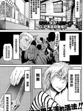 [中文誌]COMIC漢 2009年01月號 總 第14期_239