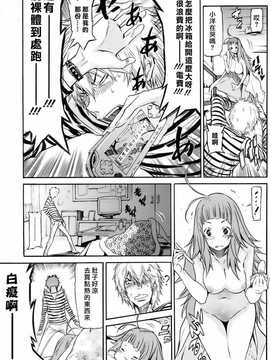 [中文誌]COMIC漢 2009年01月號 總 第14期_241