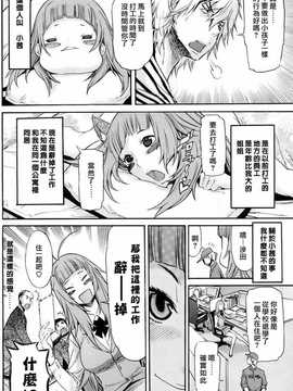 [中文誌]COMIC漢 2009年01月號 總 第14期_242
