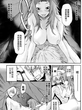 [中文誌]COMIC漢 2009年01月號 總 第14期_245