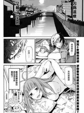 [中文誌]COMIC漢 2009年01月號 總 第14期_260