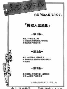 [中文誌]COMIC漢 2009年01月號 總 第14期_261