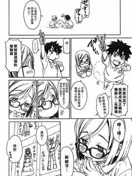 [中文誌]COMIC漢 2009年01月號 總 第14期_262
