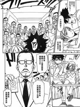 [中文誌]COMIC漢 2009年01月號 總 第14期_264