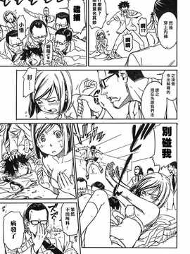 [中文誌]COMIC漢 2009年01月號 總 第14期_265