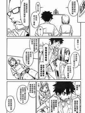 [中文誌]COMIC漢 2009年01月號 總 第14期_266