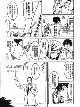 [中文誌]COMIC漢 2009年01月號 總 第14期_267