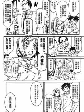 [中文誌]COMIC漢 2009年01月號 總 第14期_268