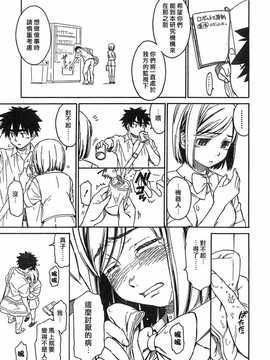 [中文誌]COMIC漢 2009年01月號 總 第14期_269