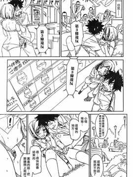 [中文誌]COMIC漢 2009年01月號 總 第14期_271