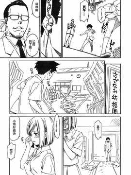 [中文誌]COMIC漢 2009年01月號 總 第14期_273