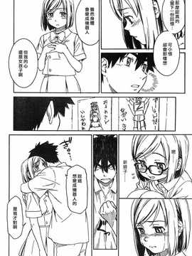 [中文誌]COMIC漢 2009年01月號 總 第14期_274