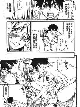 [中文誌]COMIC漢 2009年01月號 總 第14期_275