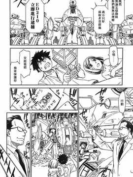 [中文誌]COMIC漢 2009年01月號 總 第14期_276