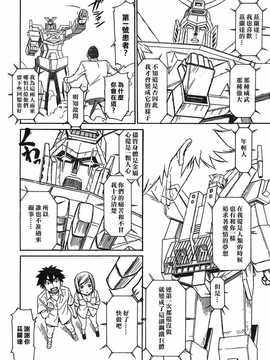 [中文誌]COMIC漢 2009年01月號 總 第14期_278