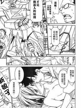 [中文誌]COMIC漢 2009年01月號 總 第14期_279