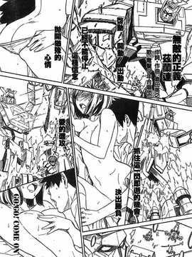 [中文誌]COMIC漢 2009年01月號 總 第14期_280