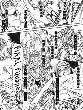 [中文誌]COMIC漢 2009年01月號 總 第14期_281