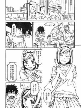 [中文誌]COMIC漢 2009年01月號 總 第14期_282