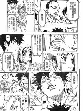 [中文誌]COMIC漢 2009年01月號 總 第14期_283