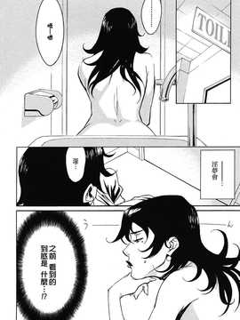 [中文誌]COMIC漢 2009年01月號 總 第14期_286