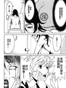 [中文誌]COMIC漢 2009年01月號 總 第14期_288