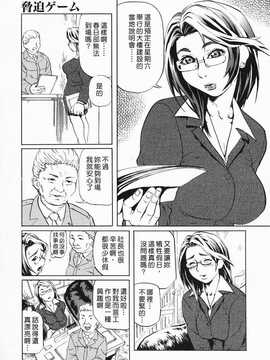 [中文誌]COMIC漢 2009年01月號 總 第14期_337