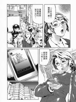 [中文誌]COMIC漢 2009年01月號 總 第14期_338