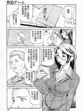 [中文誌]COMIC漢 2009年01月號 總 第14期_341