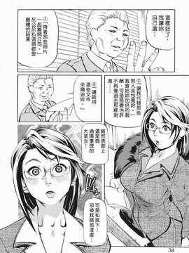 [中文誌]COMIC漢 2009年01月號 總 第14期_342