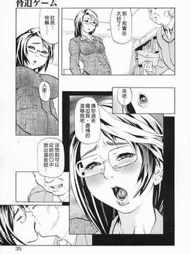 [中文誌]COMIC漢 2009年01月號 總 第14期_343