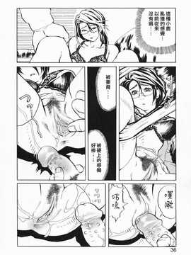 [中文誌]COMIC漢 2009年01月號 總 第14期_344