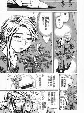 [中文誌]COMIC漢 2009年01月號 總 第14期_361