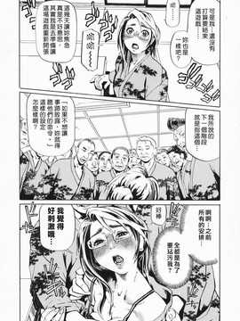 [中文誌]COMIC漢 2009年01月號 總 第14期_362
