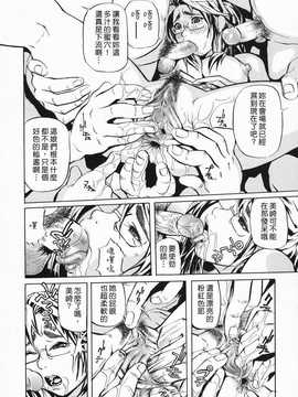 [中文誌]COMIC漢 2009年01月號 總 第14期_364