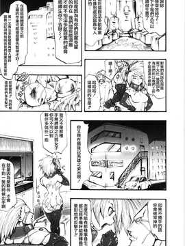 [中文誌]COMIC漢 2009年01月號 總 第14期_379