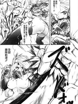 [中文誌]COMIC漢 2009年01月號 總 第14期_387